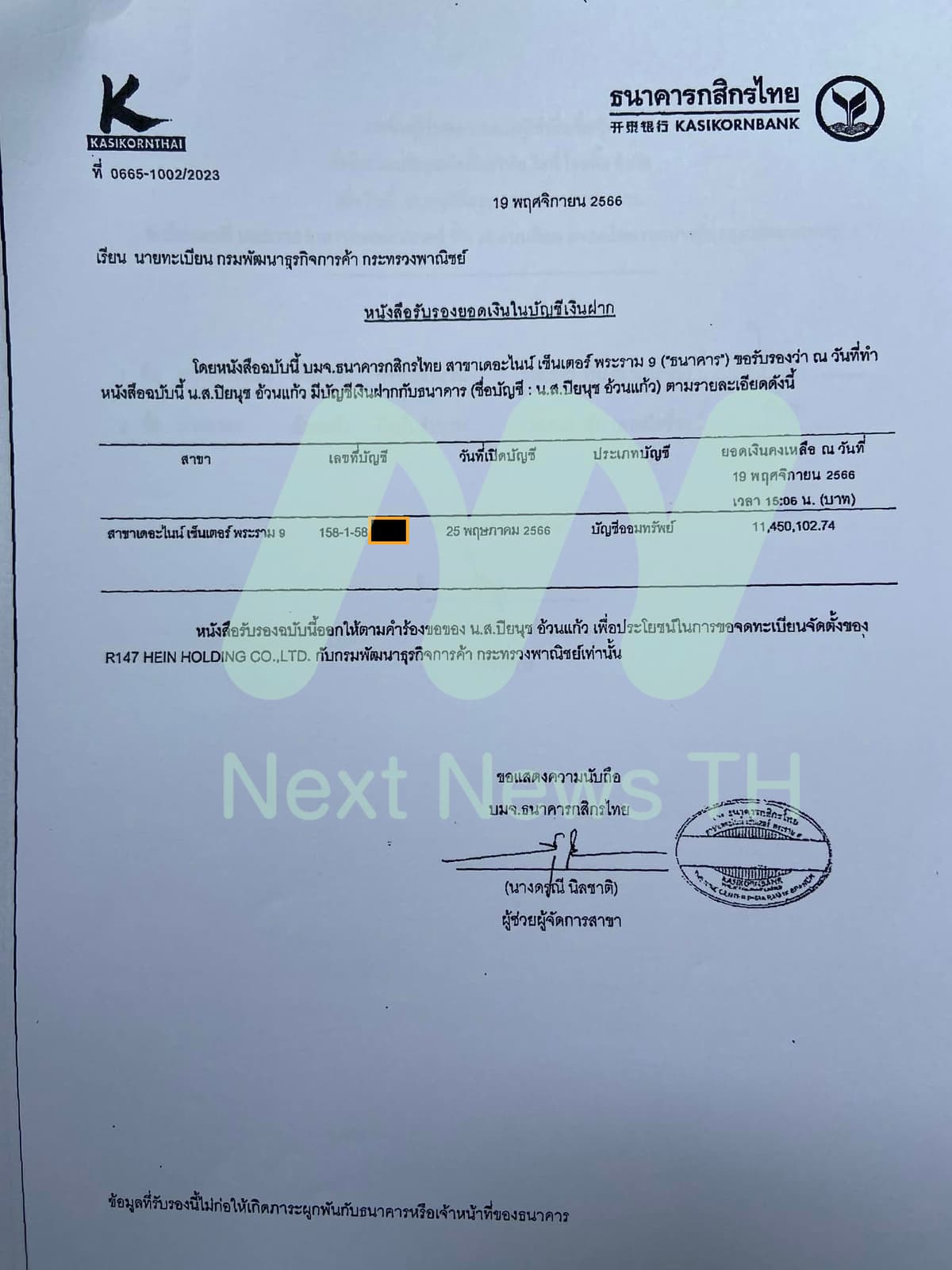 เอกสารประกอบ
