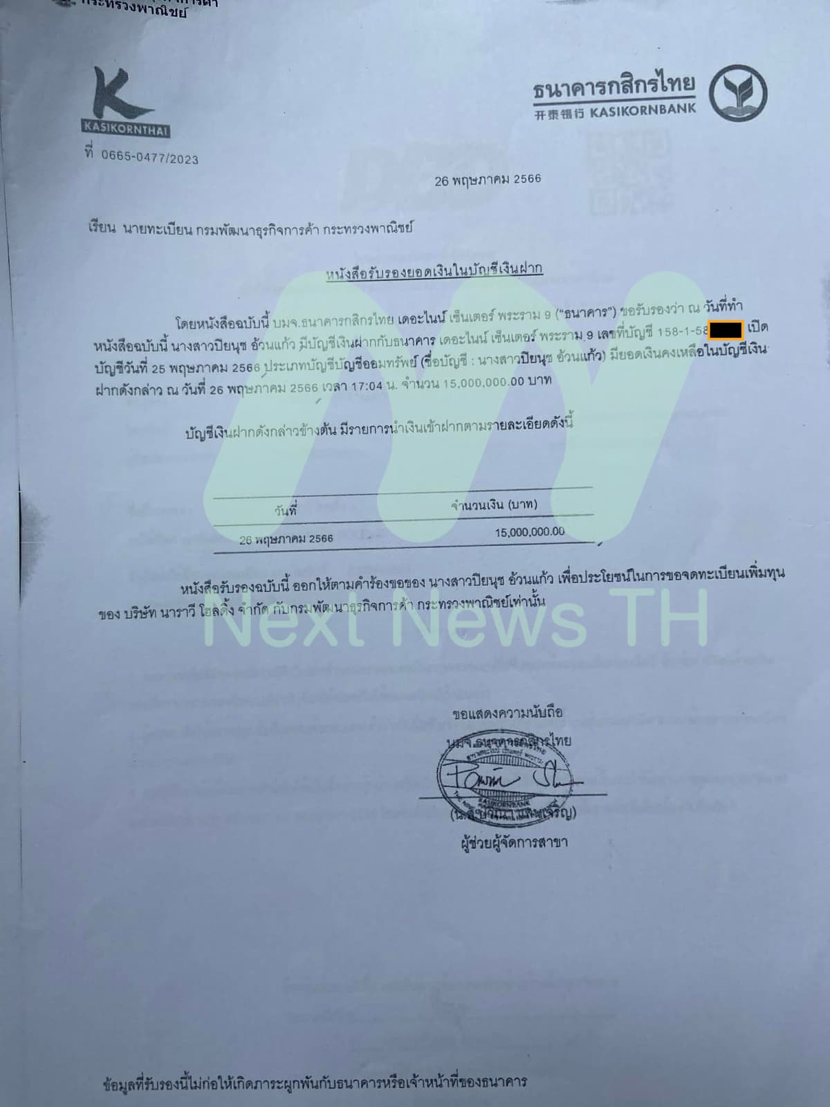 เอกสารประกอบ