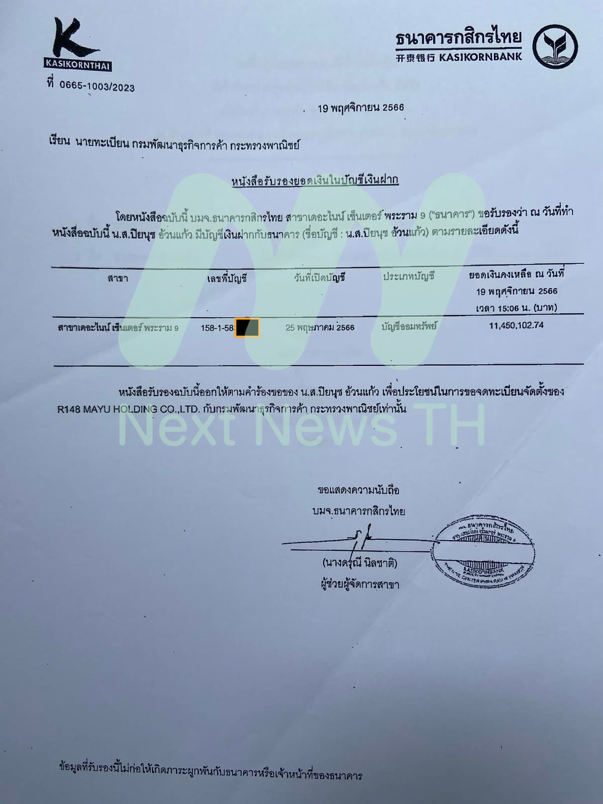 เอกสารประกอบ