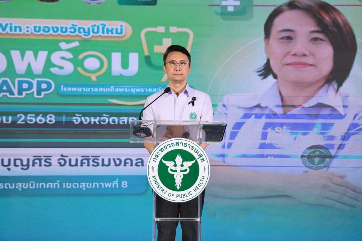ภาพการจัดงาน
