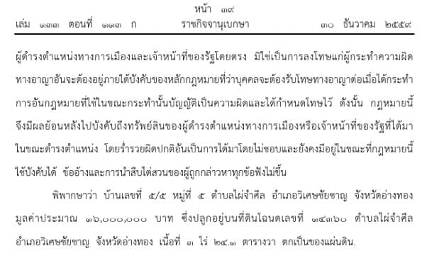 คำพิพากษา