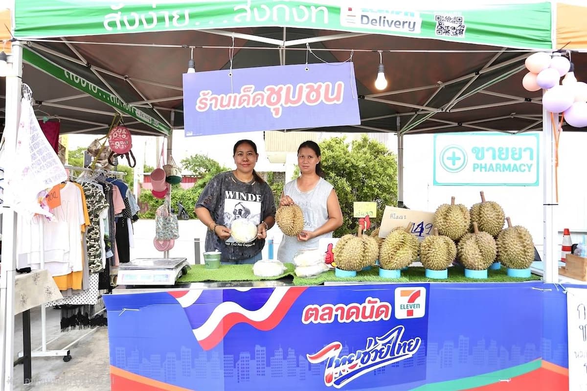 ตลาดนัดเซเว่น1_0