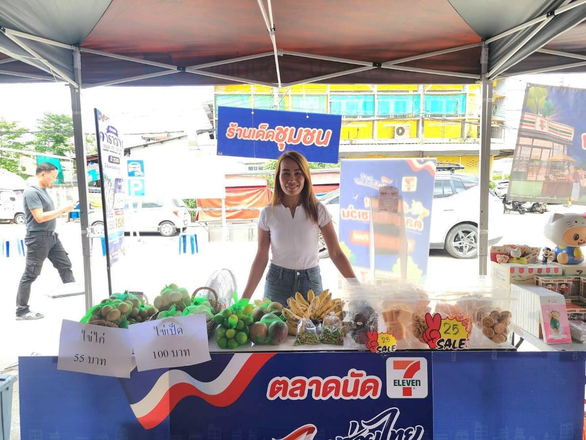 ตลาดนัดเซเว่น 2