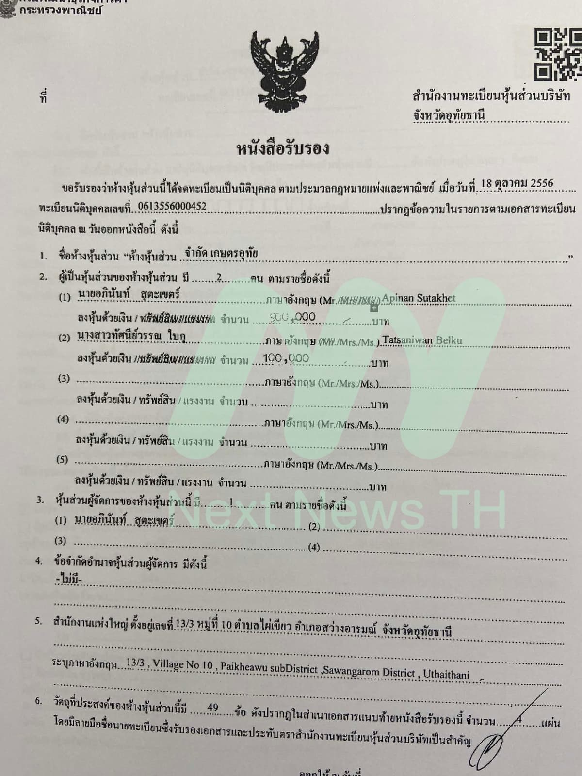 เอกสาร(3)