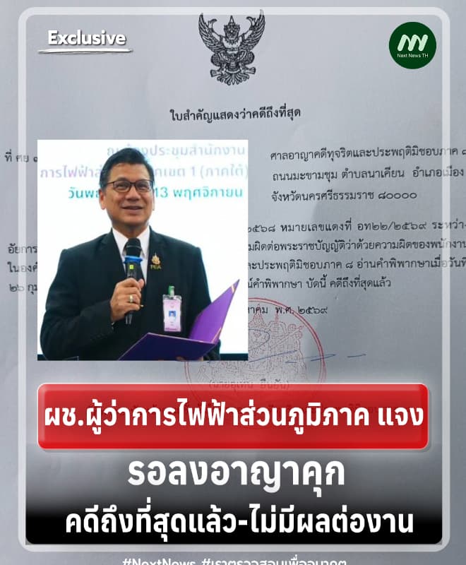 ภาพประกอบข่าว