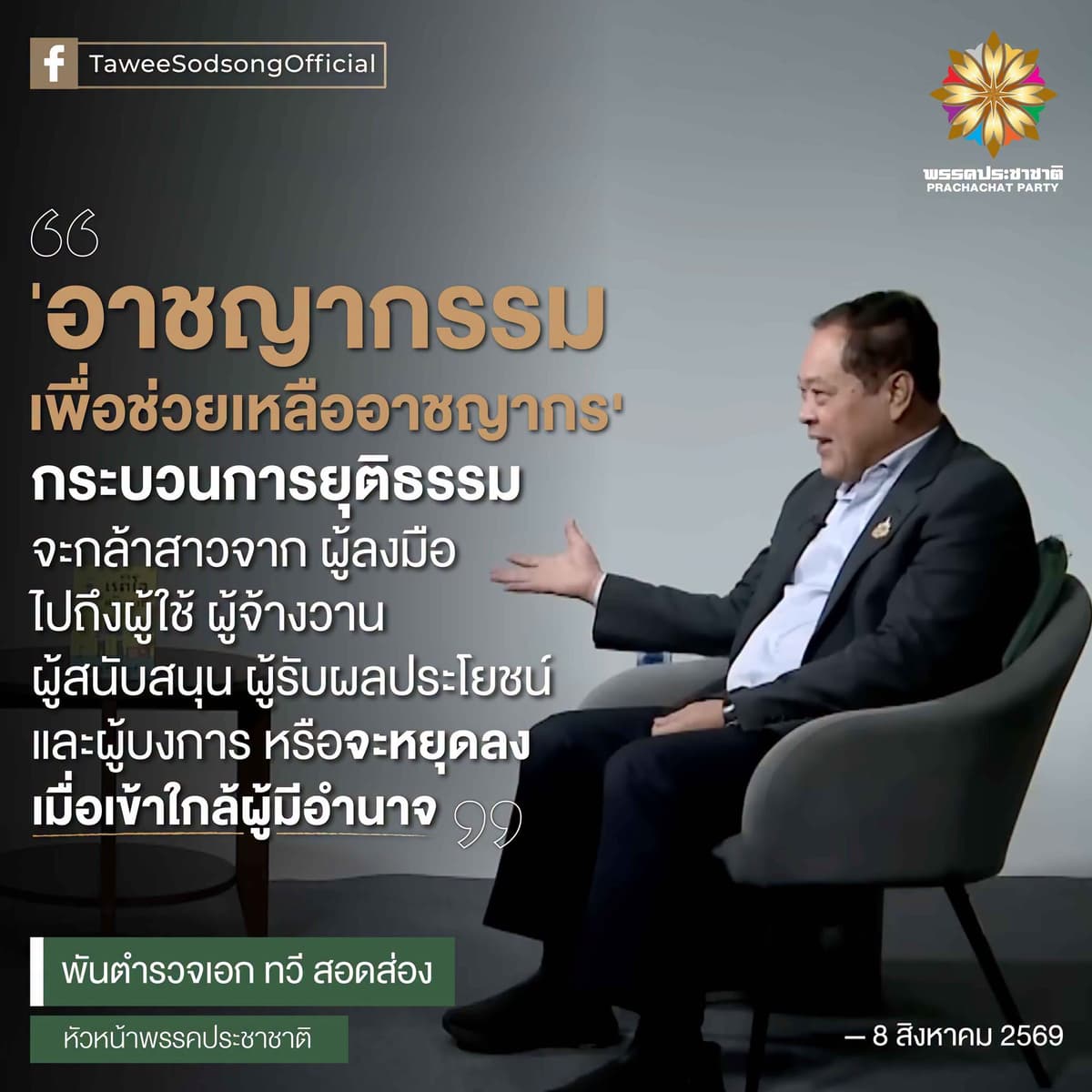 ภาพประกอบข่าว
