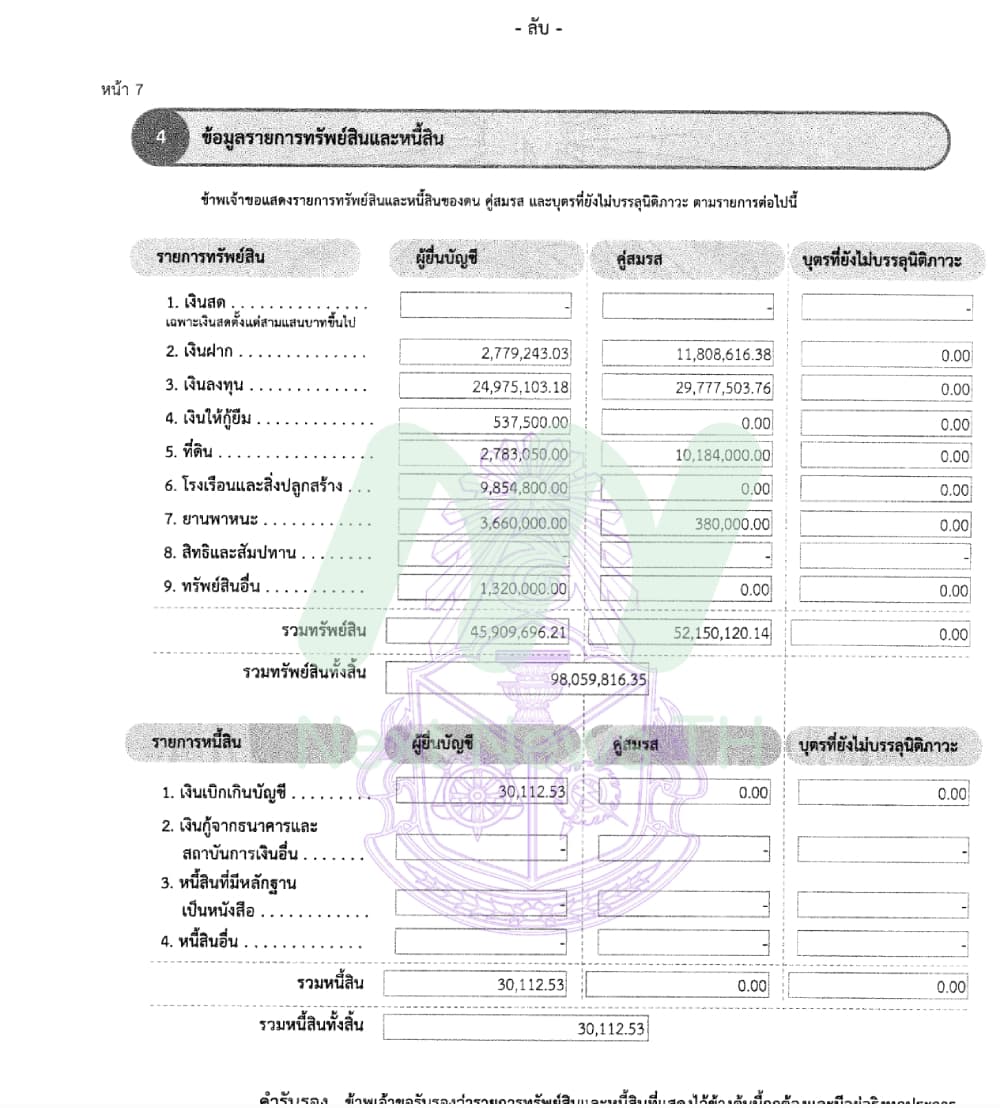 อนุสรณ์1