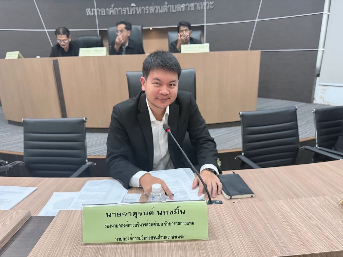 ภาพการประชุม