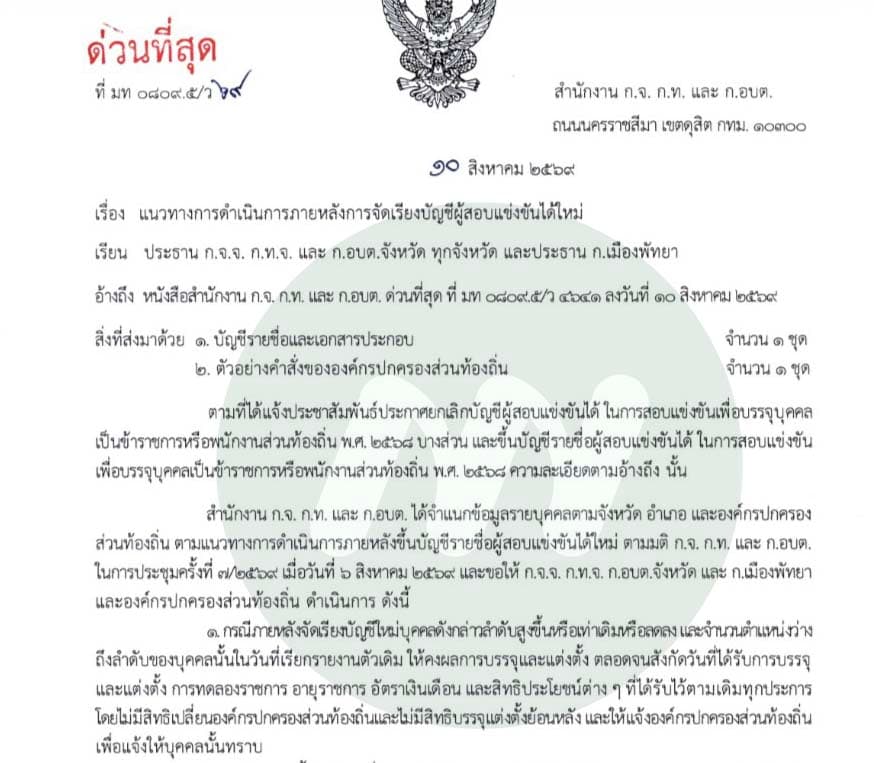 เอกสารประกอบ