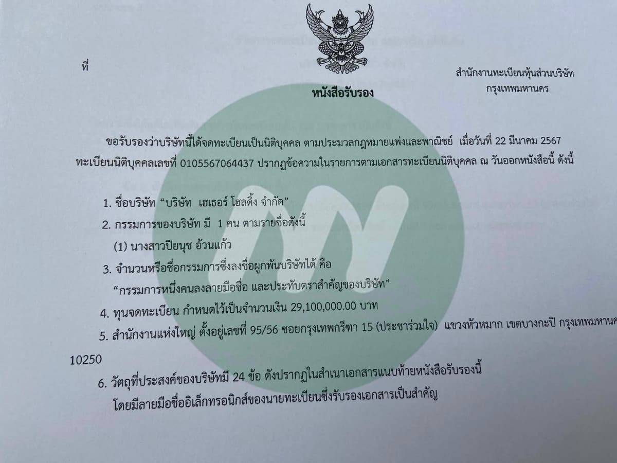 เอกสารประกอบ