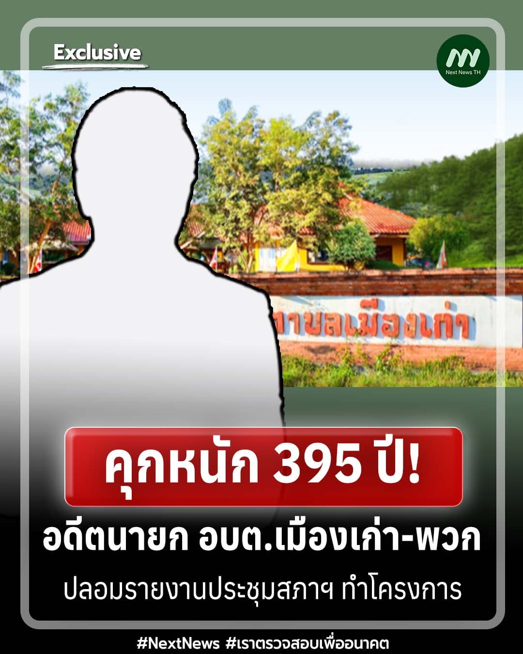 ภาพประกอบข่าว