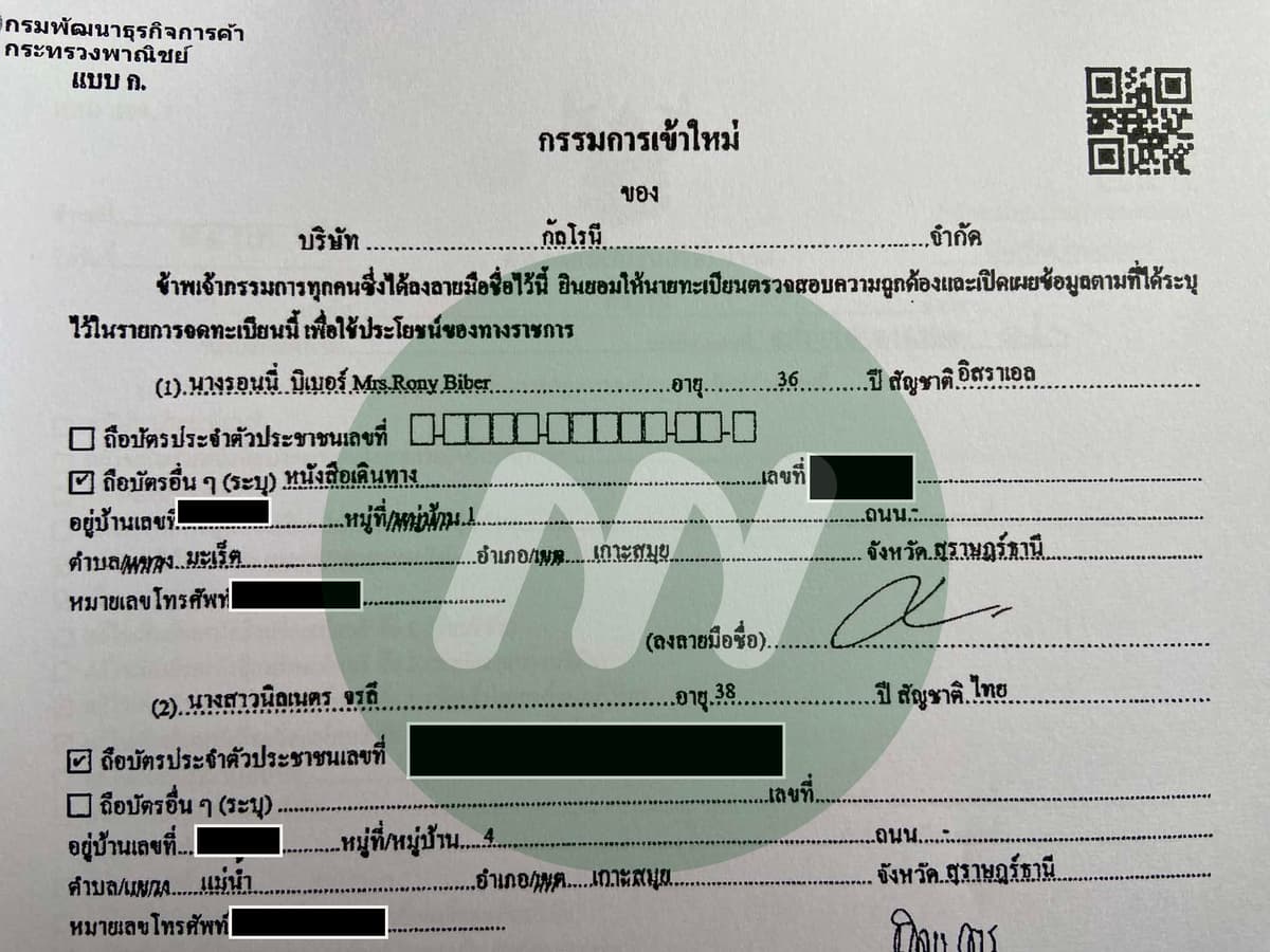เอกสาร