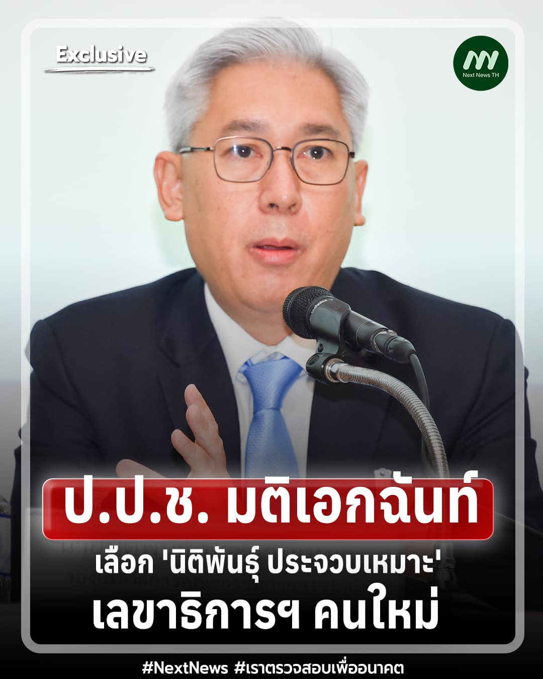 ภาพประกอบรายงาน