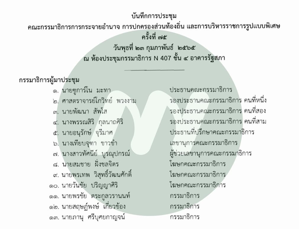 เอกสาร
