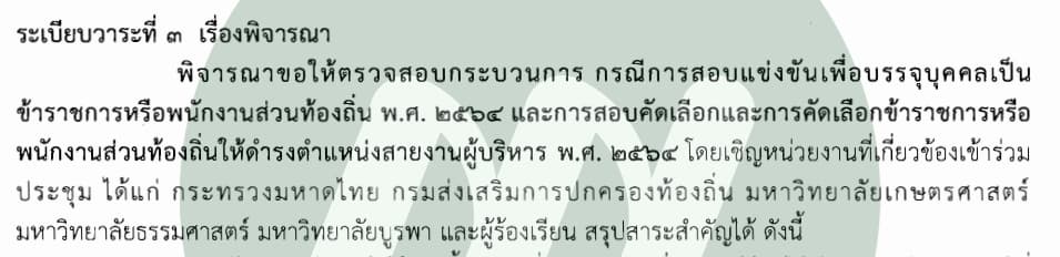 เอกสาร