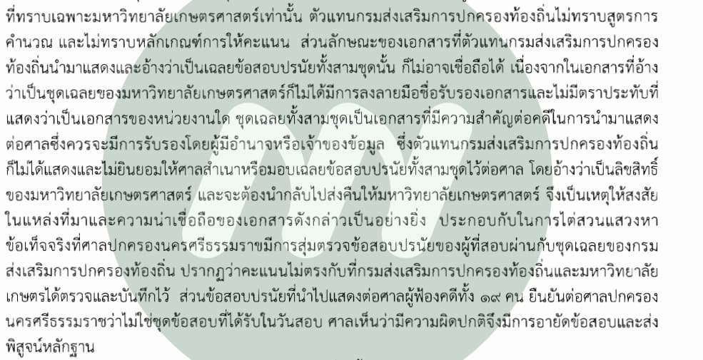 เอกสาร