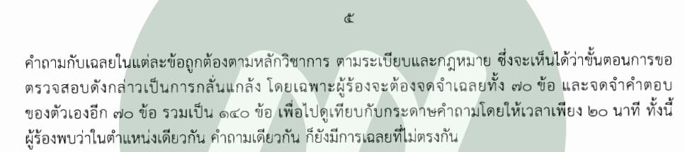 เอกสาร