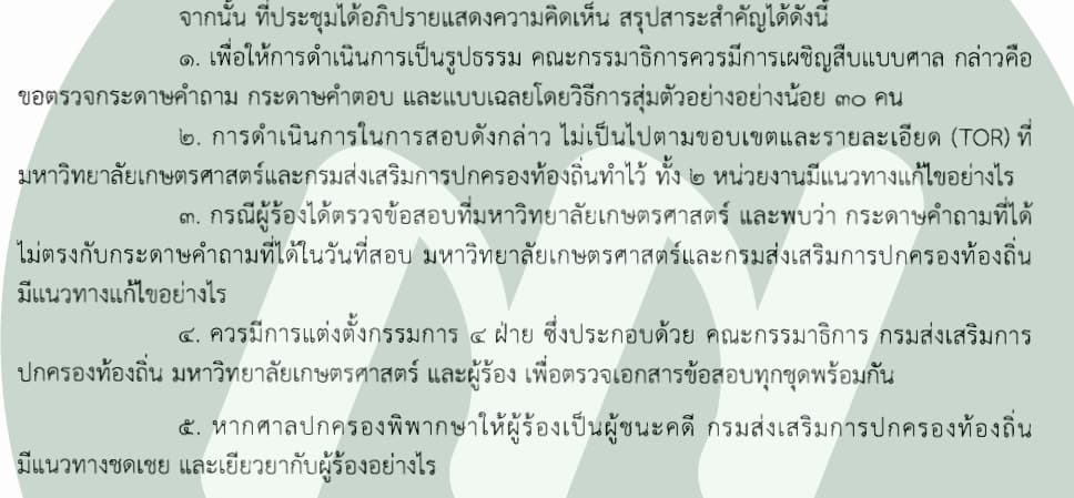 เอกสารประกอบ