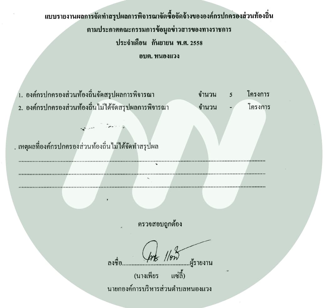 เอกสารประกอบ