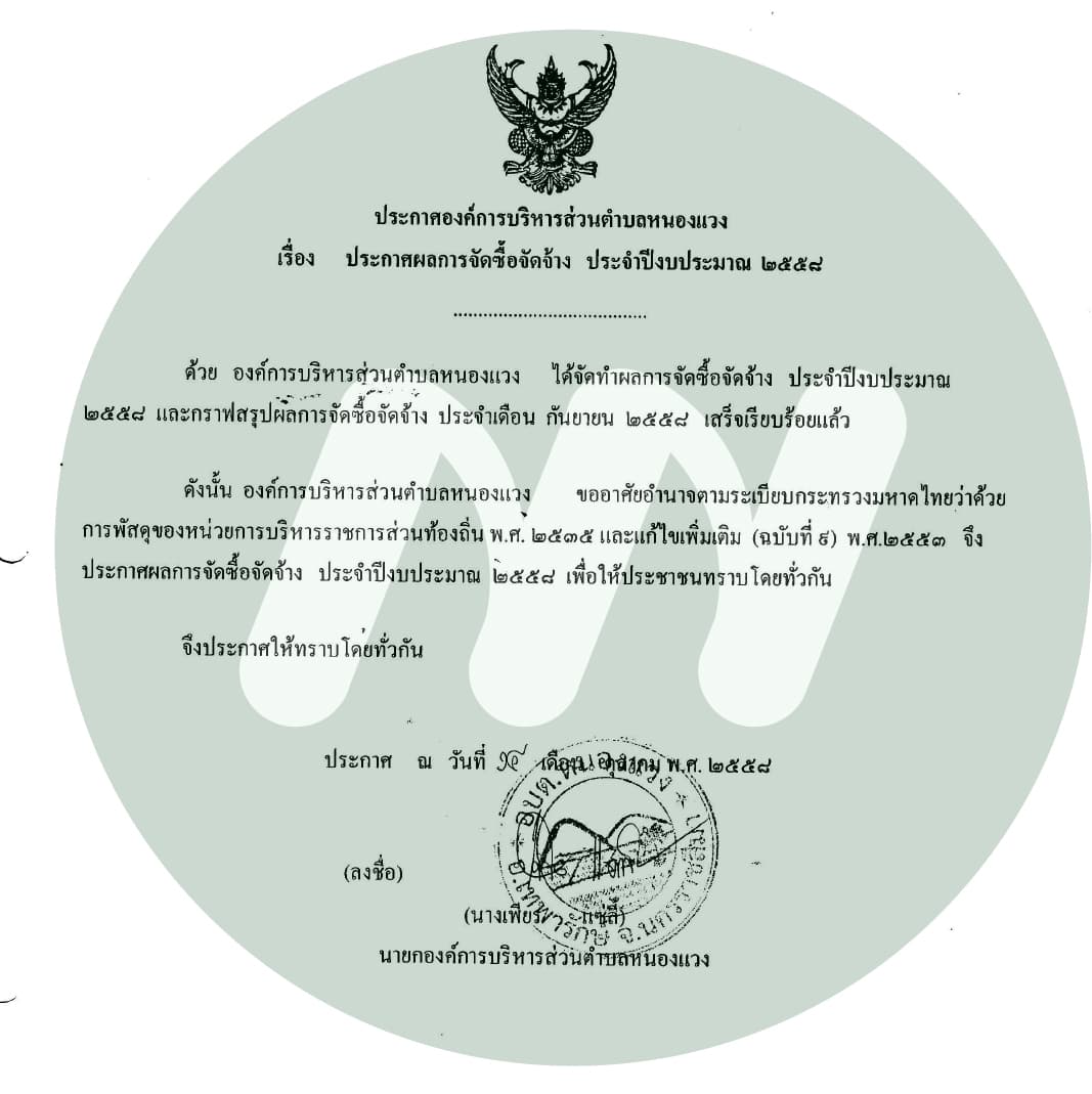 เอกสารประกอบ