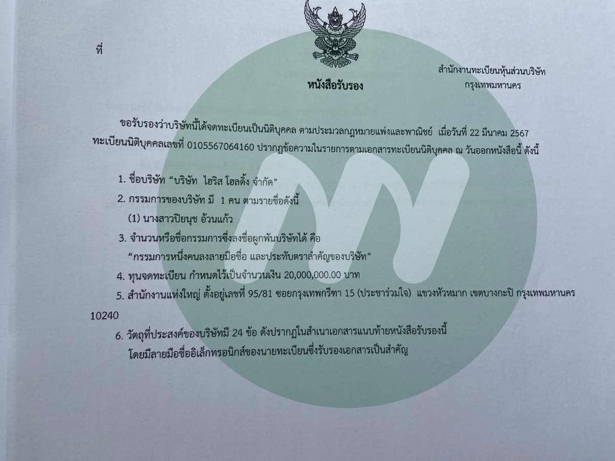 เอกสาร