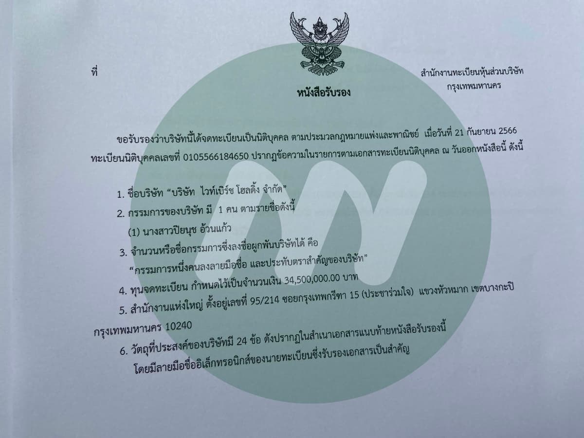 เอกสาร