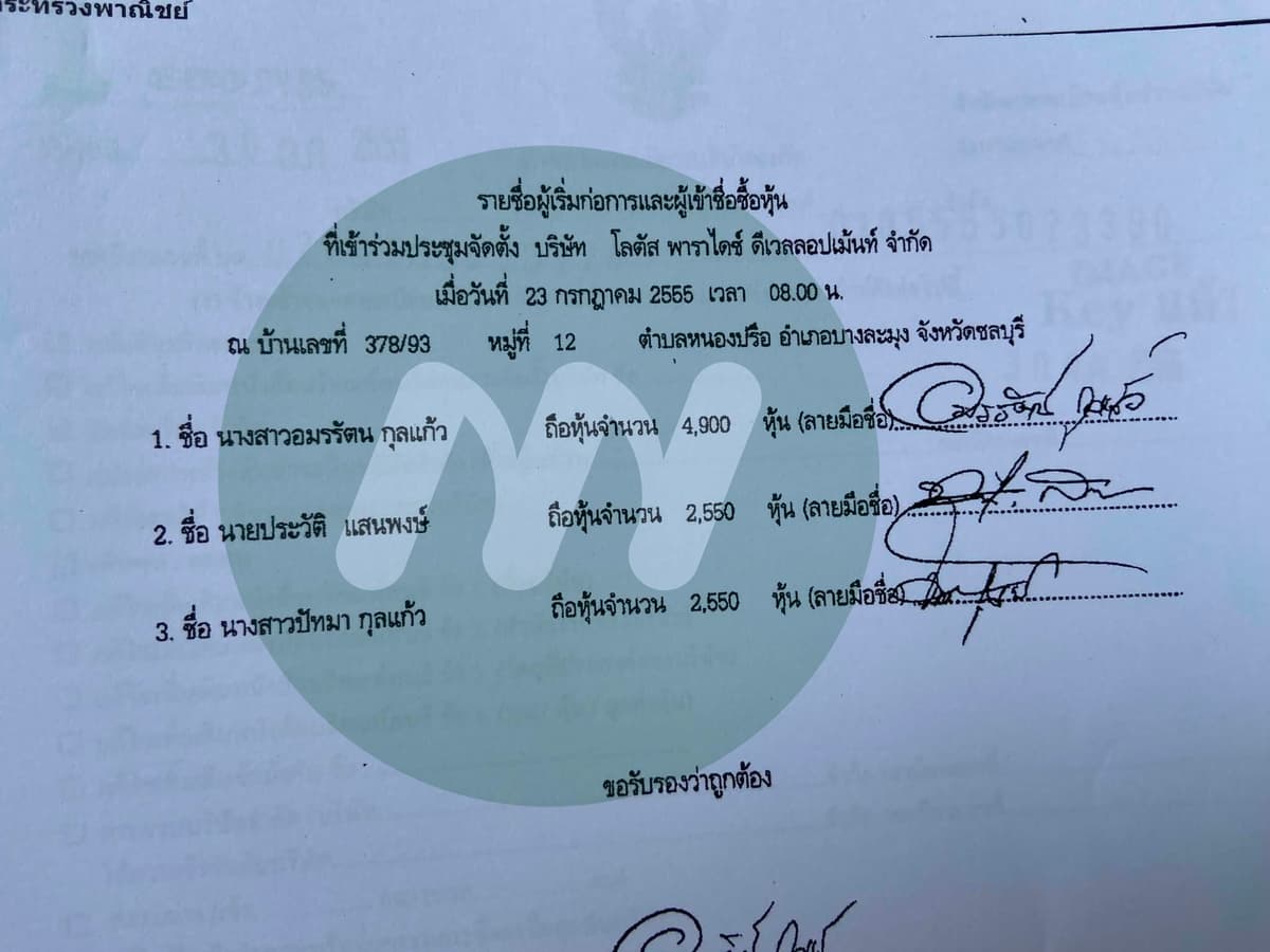 เอกสาร