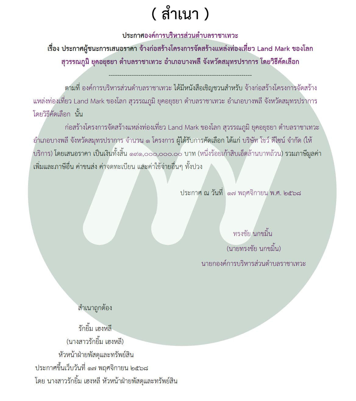 โครงการสอง