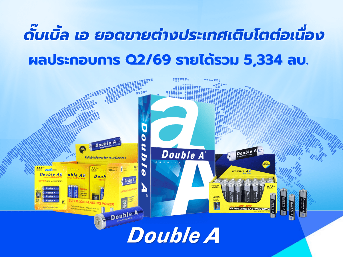 08.26 ข่าวดั๊บเบิ้ล เอ เผยผลประกอบการ Q2'69