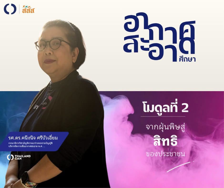 โมดูลที่ 2