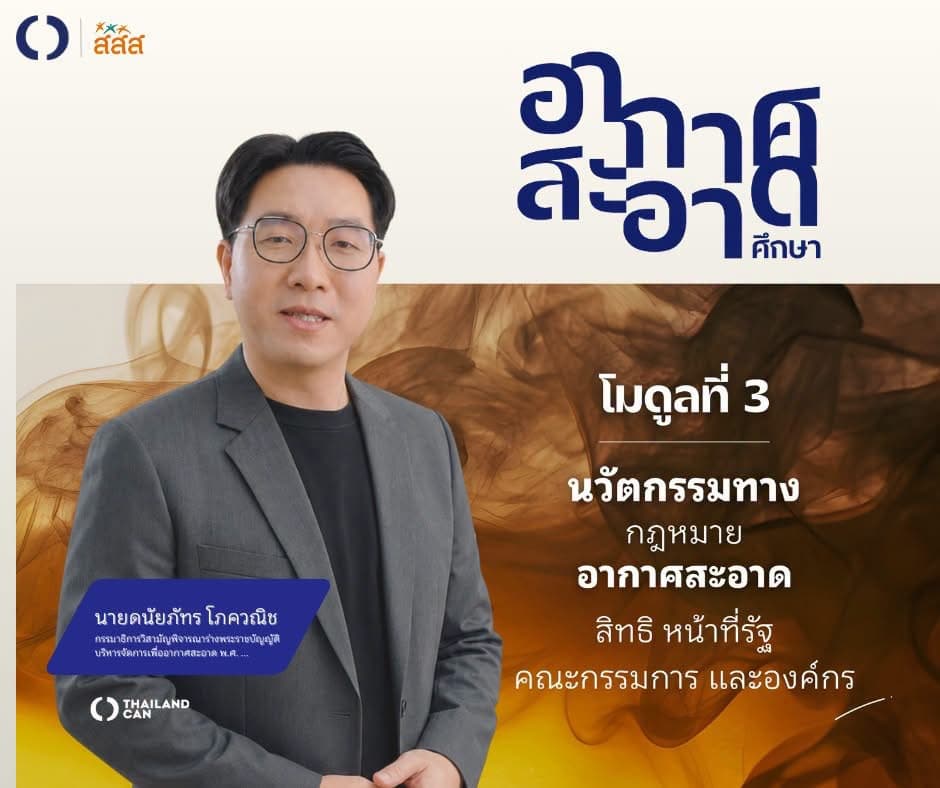 โมดูลที่ 3