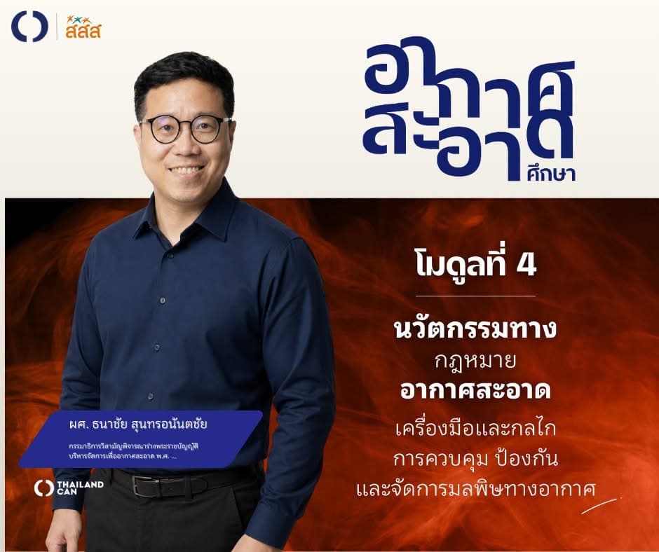 โมดูลที่ 4