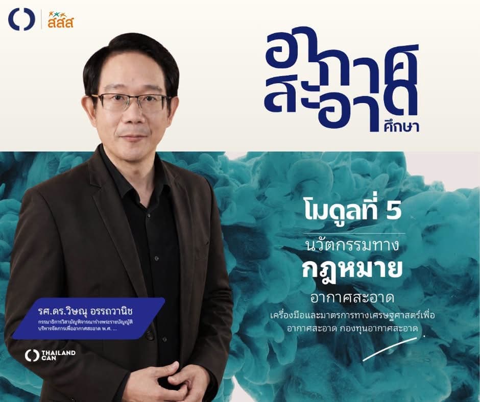 โมดูลที่ 5