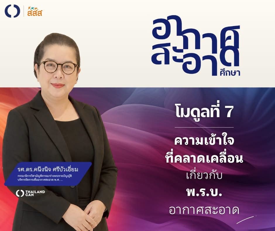 โมดูลที่ 7