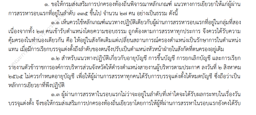 เอกสาร