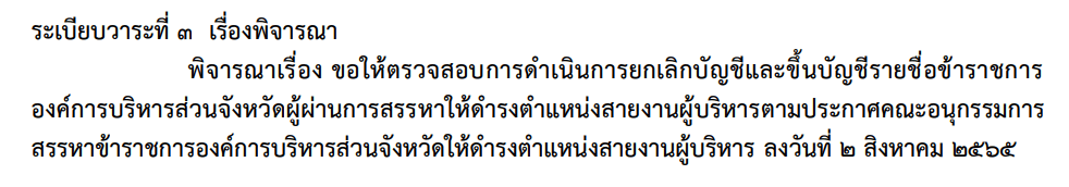 เอกสาร