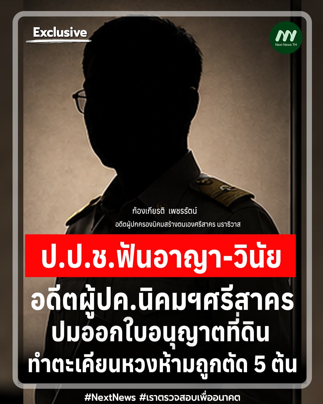 ภาพประกอบข่าว