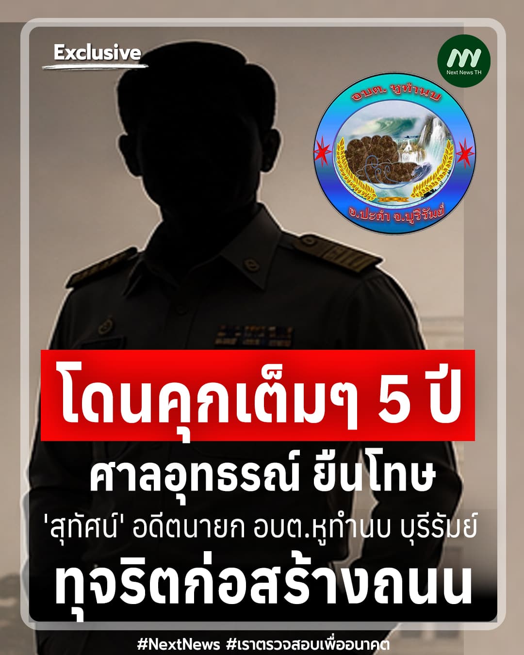 ภาพประกอบรายงาน