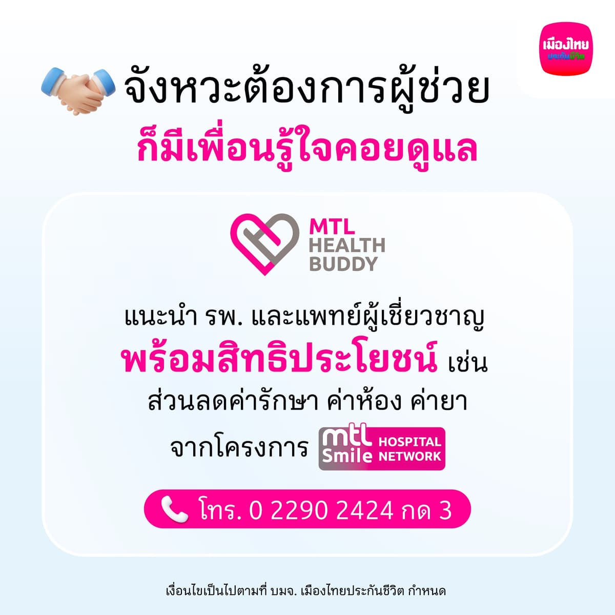 [CON-PPO]-Photo-album-รวม-Service_07