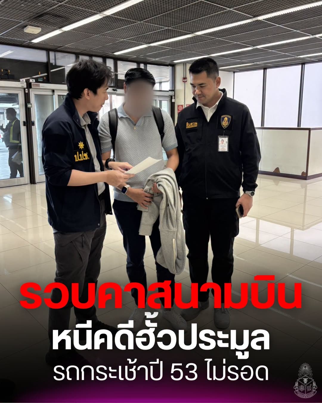 ภาพประกอบข่าว