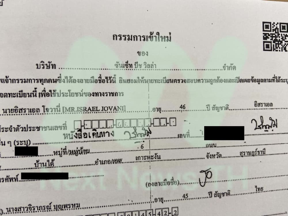โจวานี่1