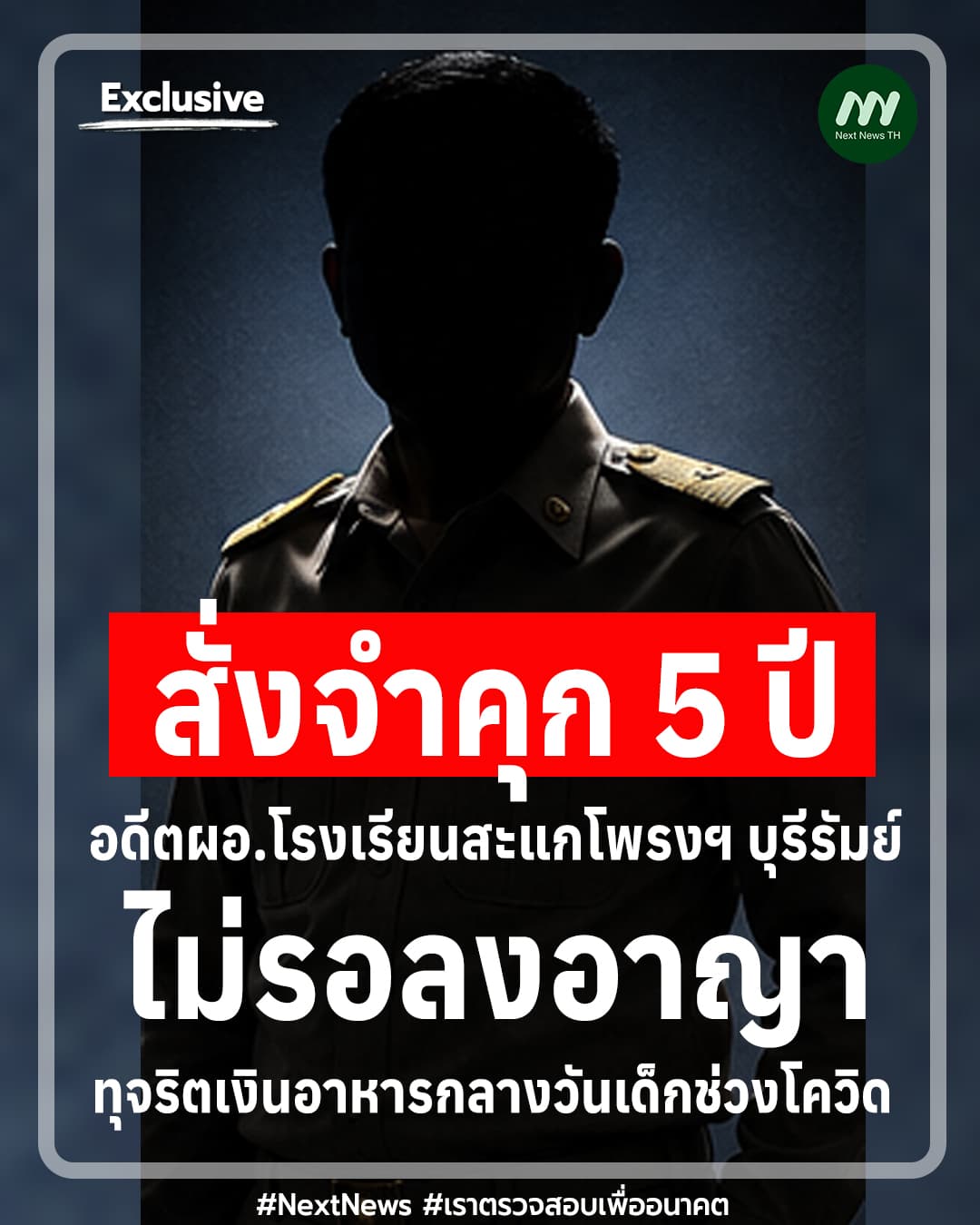 ภาพประกอบรายงาน