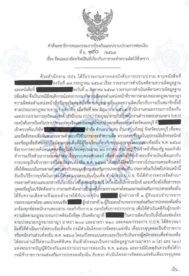 แผ่นที่ 1
