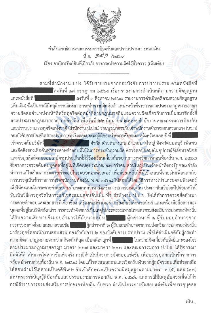 แผ่นที่ 1