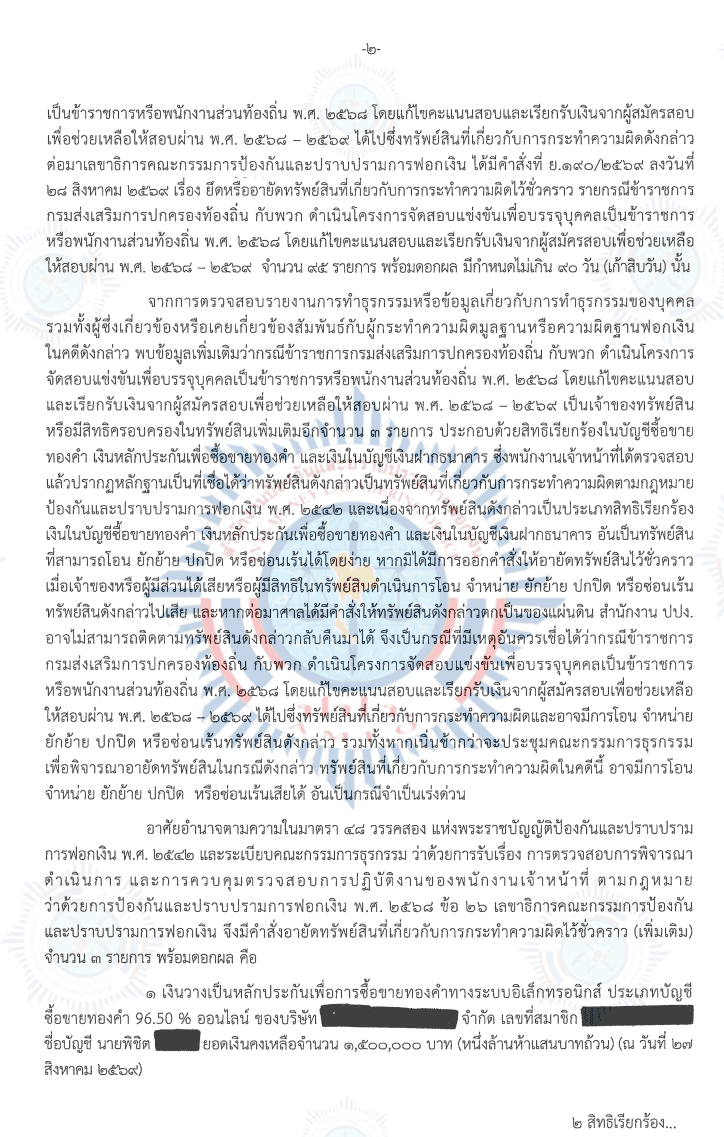 แผ่นที่ 2