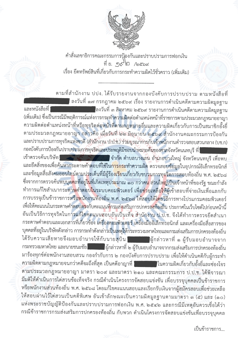 แผ่นที่ 1