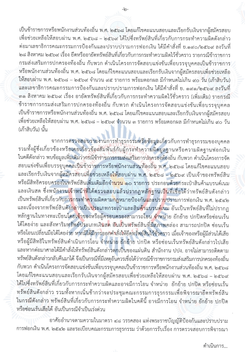 แผ่นที่ 2