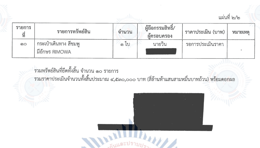 แผ่นที่ 5