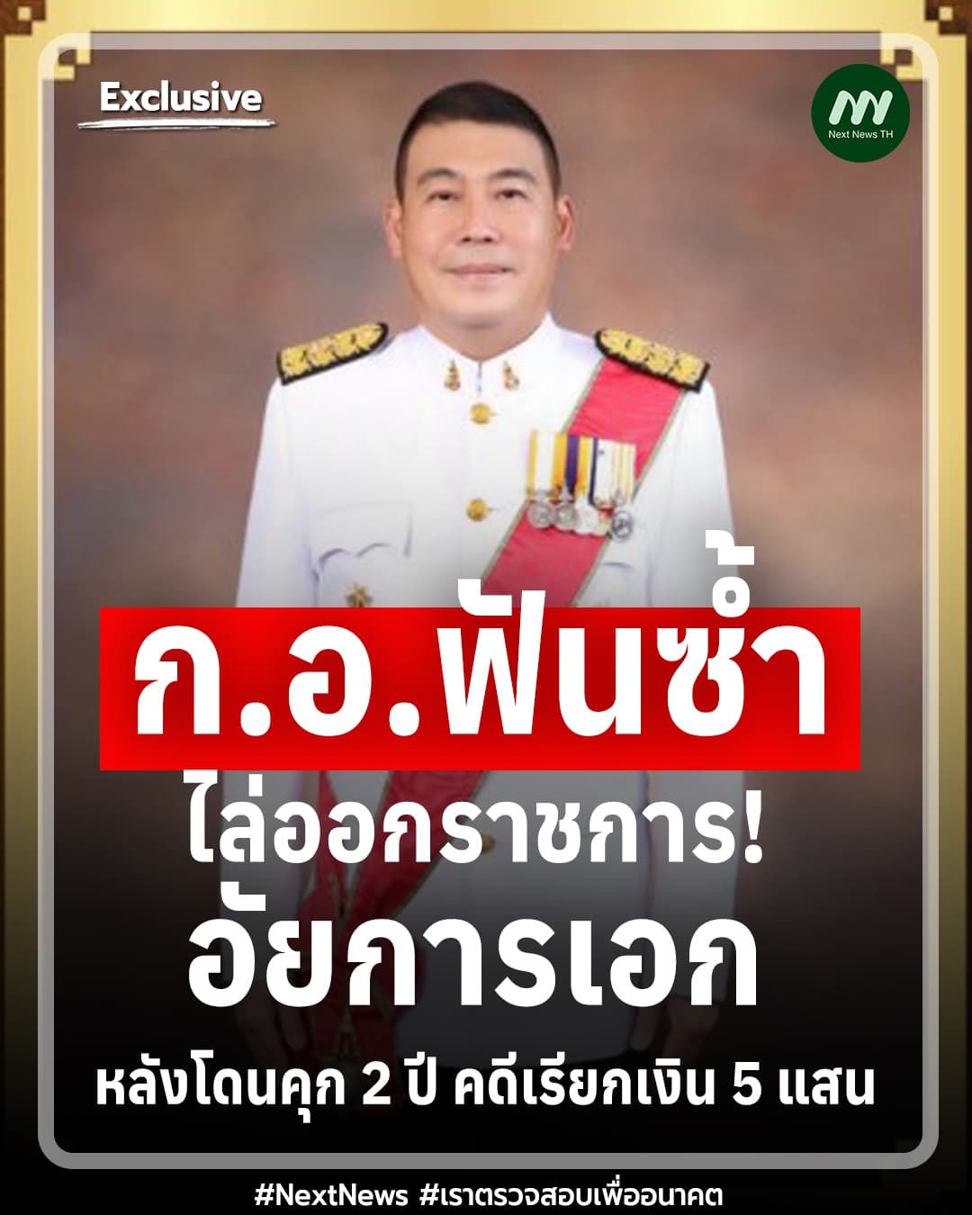 ภาพประกอบรายงาน