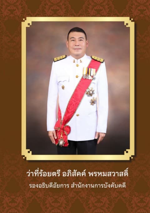 ภาพประกอบรายงาน